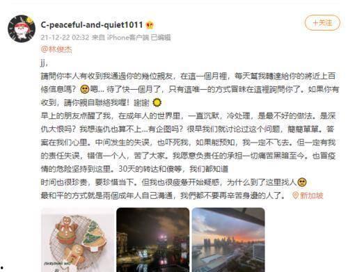 林俊杰娱乐圈吃瓜事件,揭秘明星背后的真相